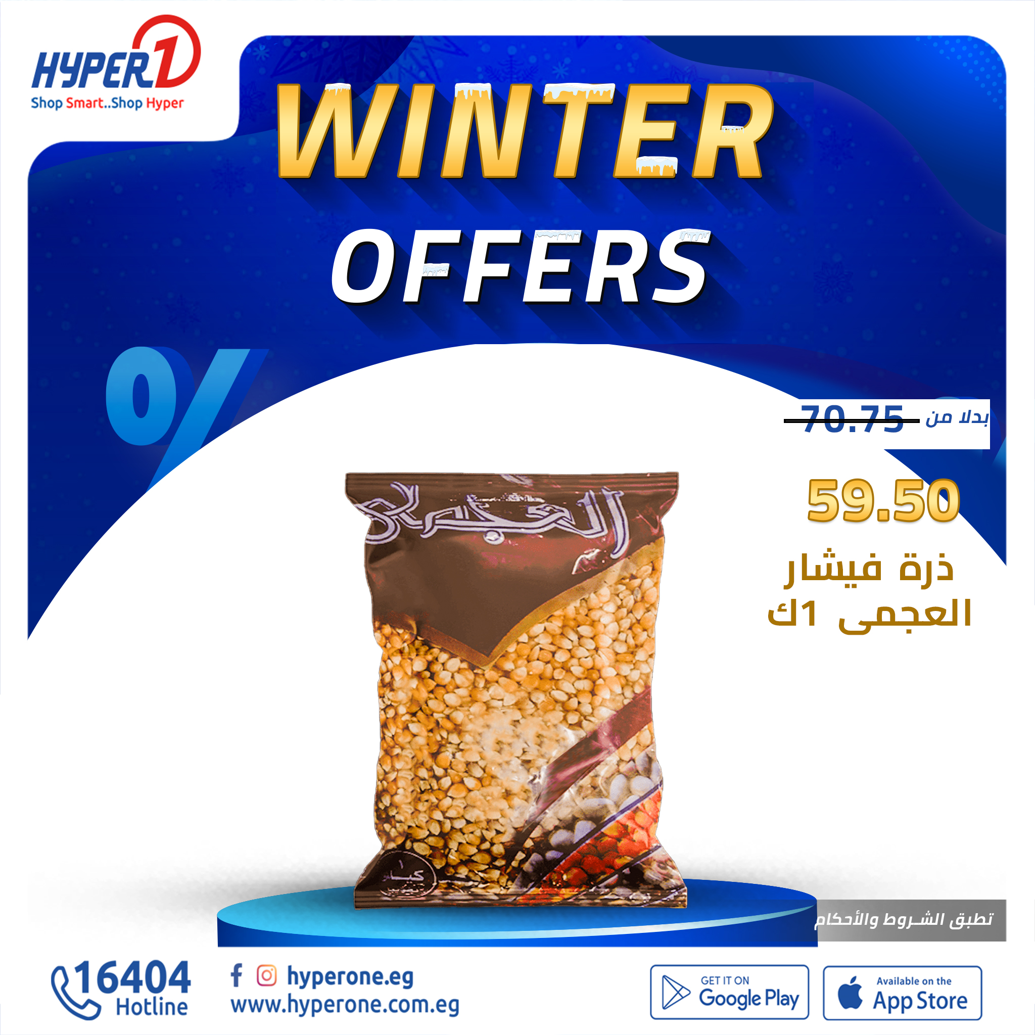 hyper-one offers from 12nov to 12nov 2024 عروض هايبر وان من 12 نوفمبر حتى 12 نوفمبر 2024 صفحة رقم 2